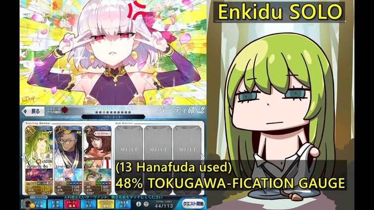 Fgojp ōoku Kama Mara 48 Gauge 花札13枚 使用 Ft Enkidu Solo Fandom