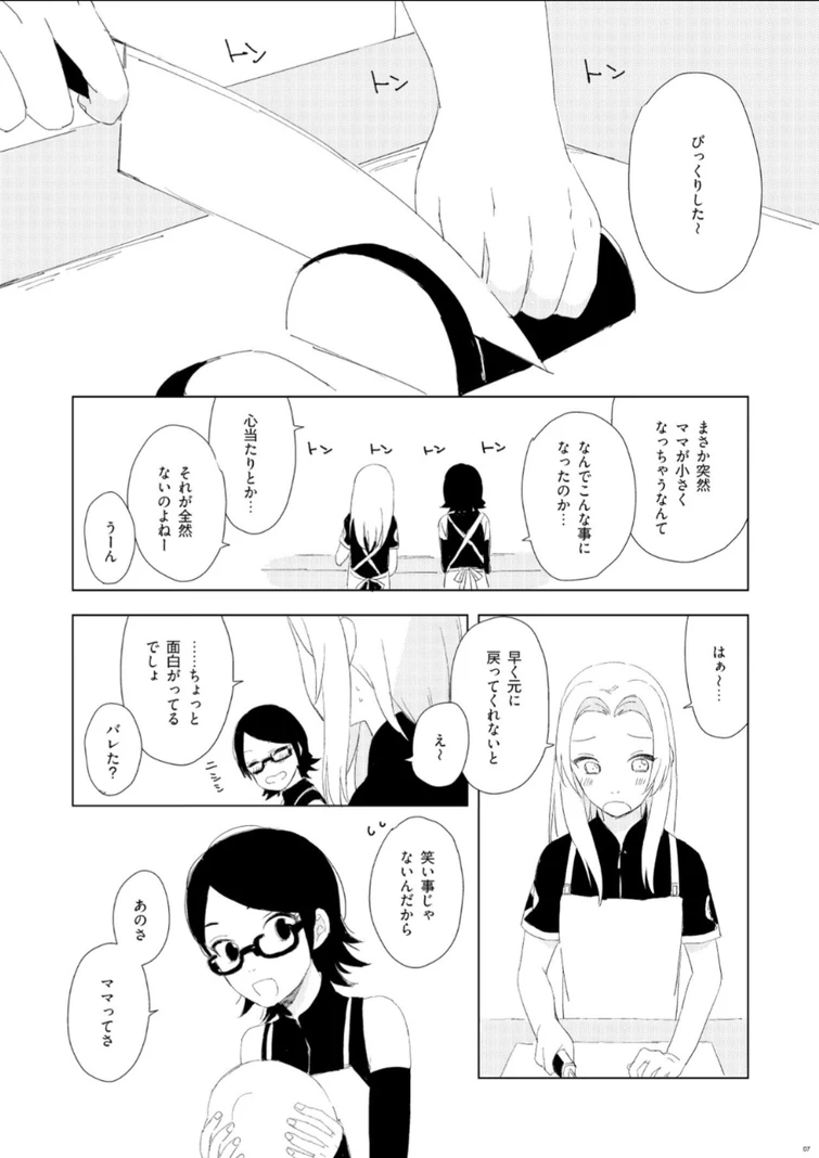 If kid sakura meets kid sarada Fandom