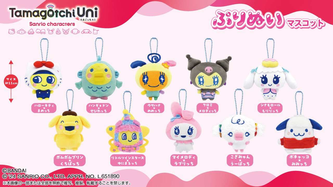 Sanrio Uni Character Plushies 🎀 | Fandom Sanrio Uni Character Plushies 🎀 | Fandom