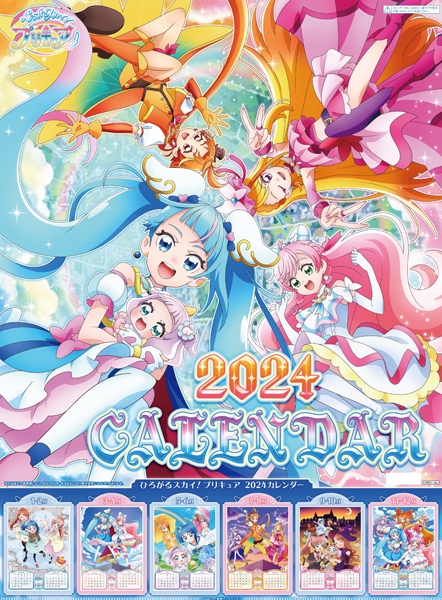 Mahou Furbies — Hirogaru Sky! Precure 2024 Calendar