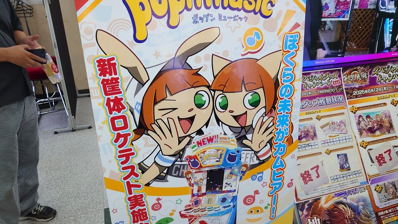 The Newest Pop'n Music Game (And What We Know So Far!) | Fandom