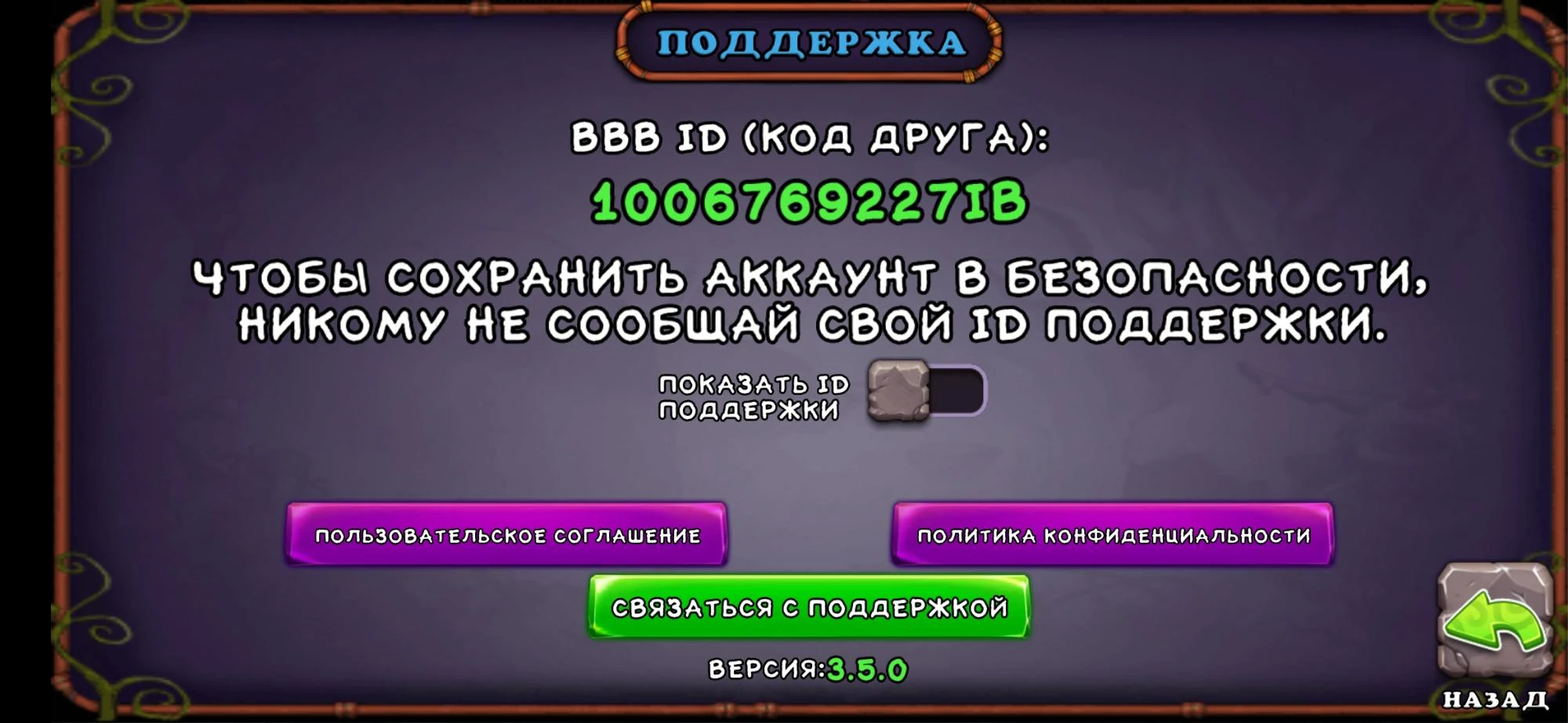 Коды друзей в my singing monsters. Как добавить в друзья в стиме. Как добавить друга в чит. Как добавить друга в чит. Код для добавления в друзья стим.