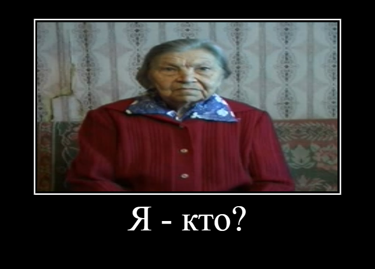 Бабушка дает интервью мем Хороший мер Пикабу