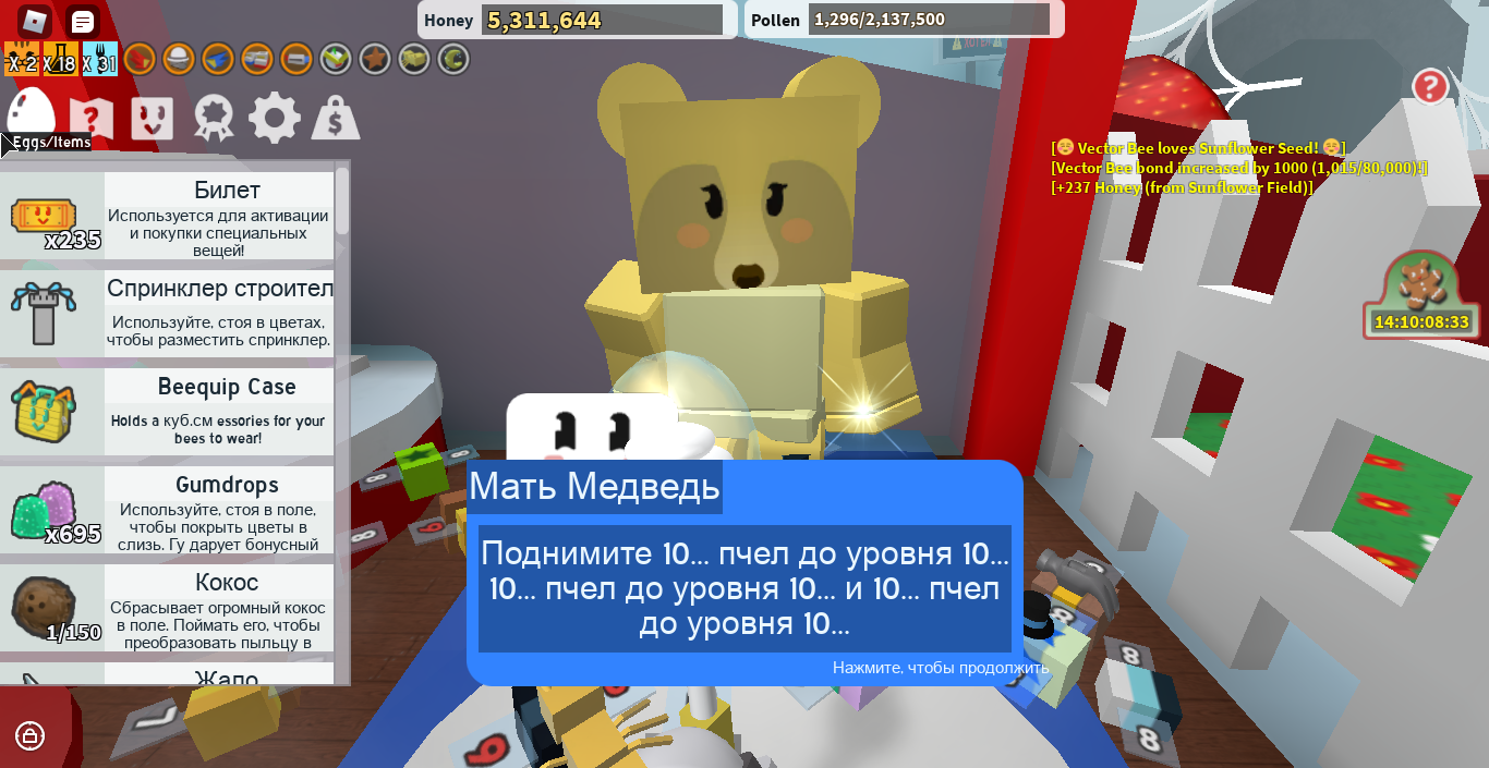 Панда би сварм. Би сварм. Vicious Bee Bee Swarm. Mother Bear Bee Swarm Simulator. Робот медведь би сварм.