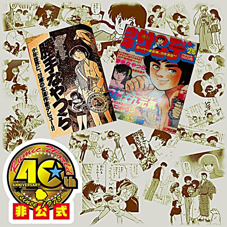 40 years of manga drawing