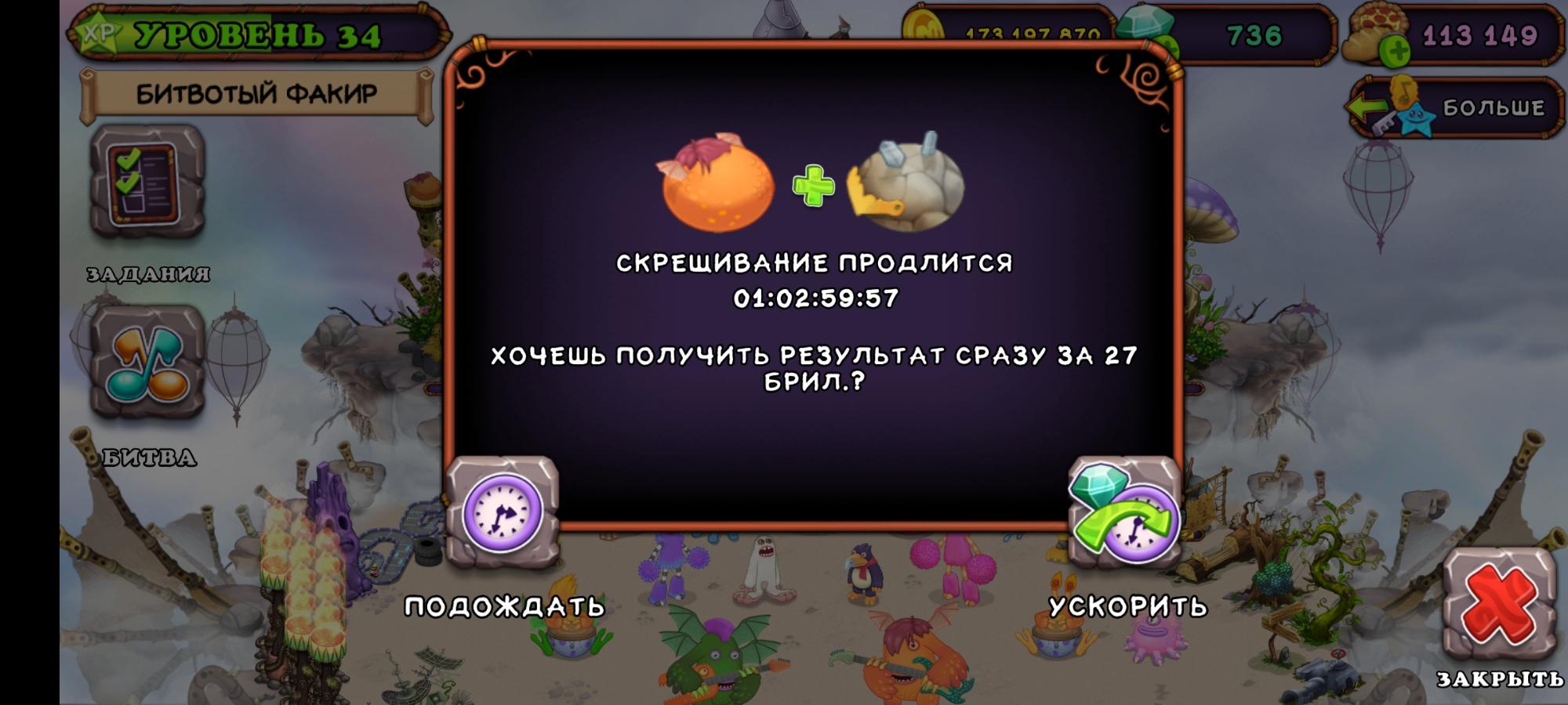 Редкая лягушка как вывести. Эпический Церебро my singing Monsters. Редкий Церебро. Выведение монстров в my singing Monsters. Эпический Жужжук в my singing Monsters.