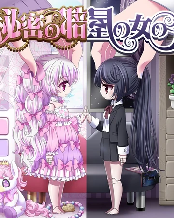 Himitsu No Heya No Onnanoko Song 8beatstory Wikia Fandom
