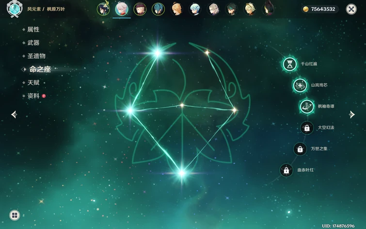 When did I get c3 Kazuha? | Fandom