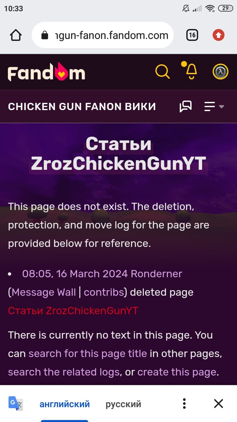 Discuss Everything About Chicken Gun Fanon Вики | Fandom