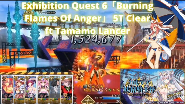【FGO】Exhibition Quest 6「Burning Flames Of Anger」 5T Clear ft Tamamo Lancer- Chaldea Faerie Cup