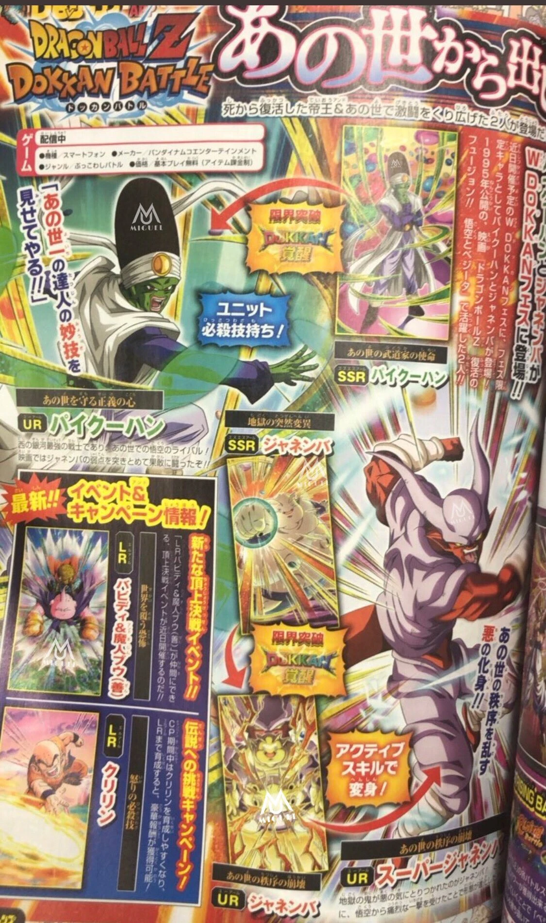 V Jump December Fandom
