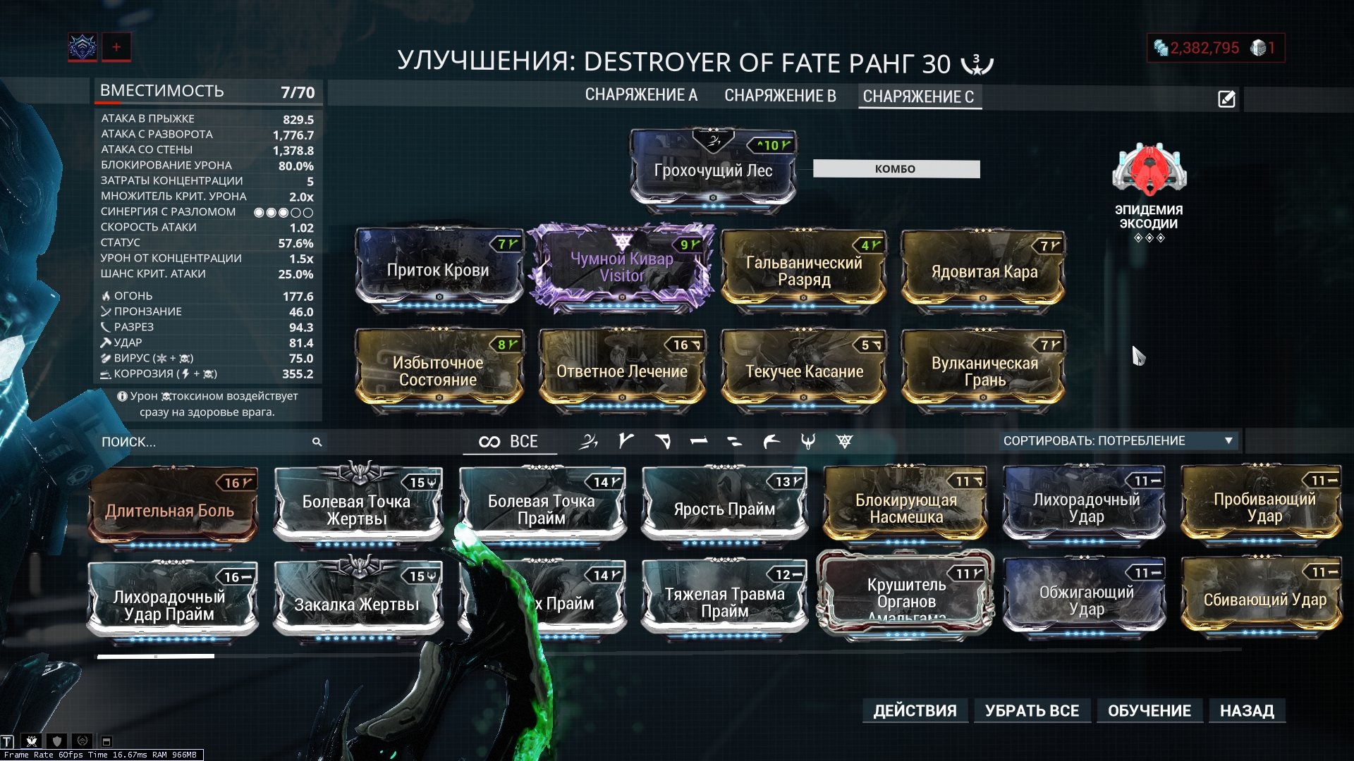 Warframe что делать с кувой фото 76