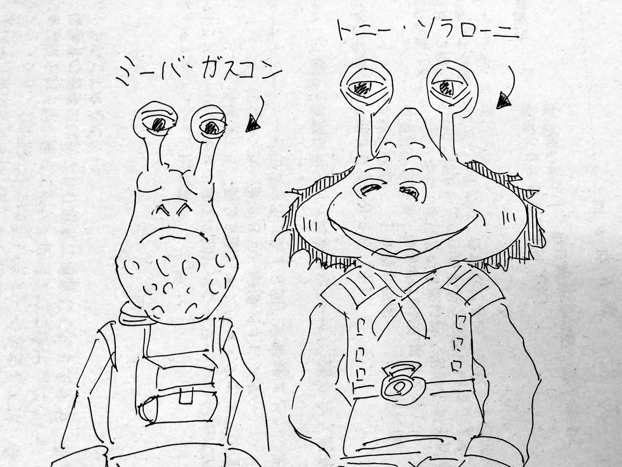 似た者同士 Fandom