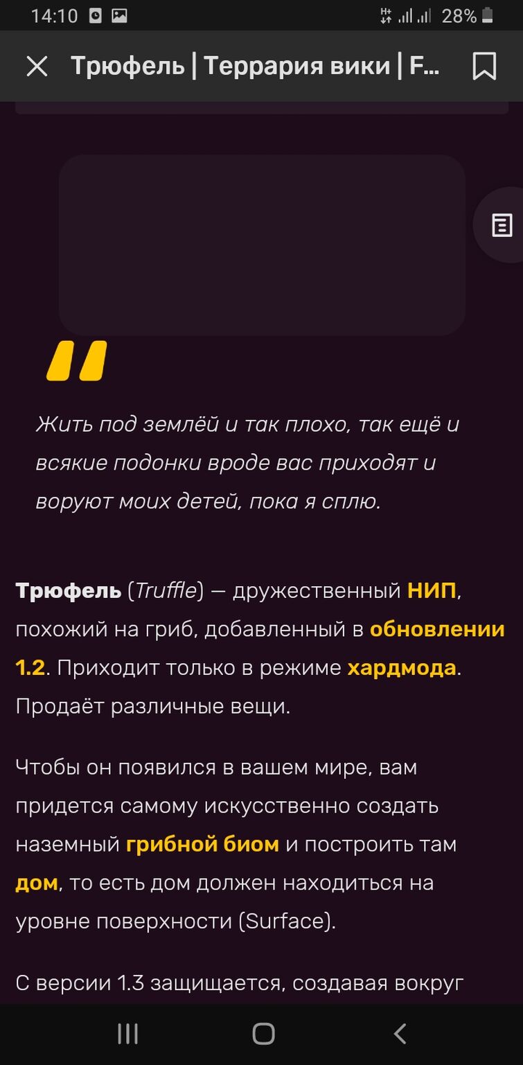 Discuss Everything About Террария вики | Fandom