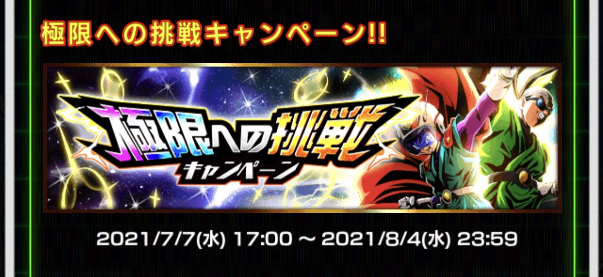 EZA LR campaign | Fandom