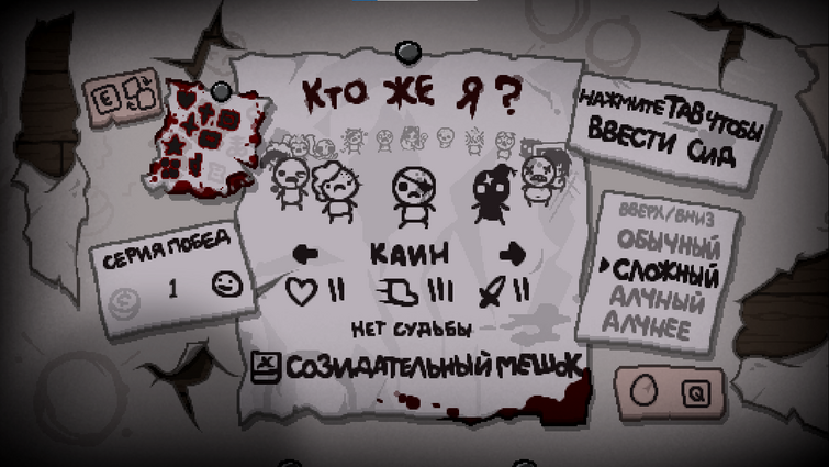 The binding of isaac разорванная карта