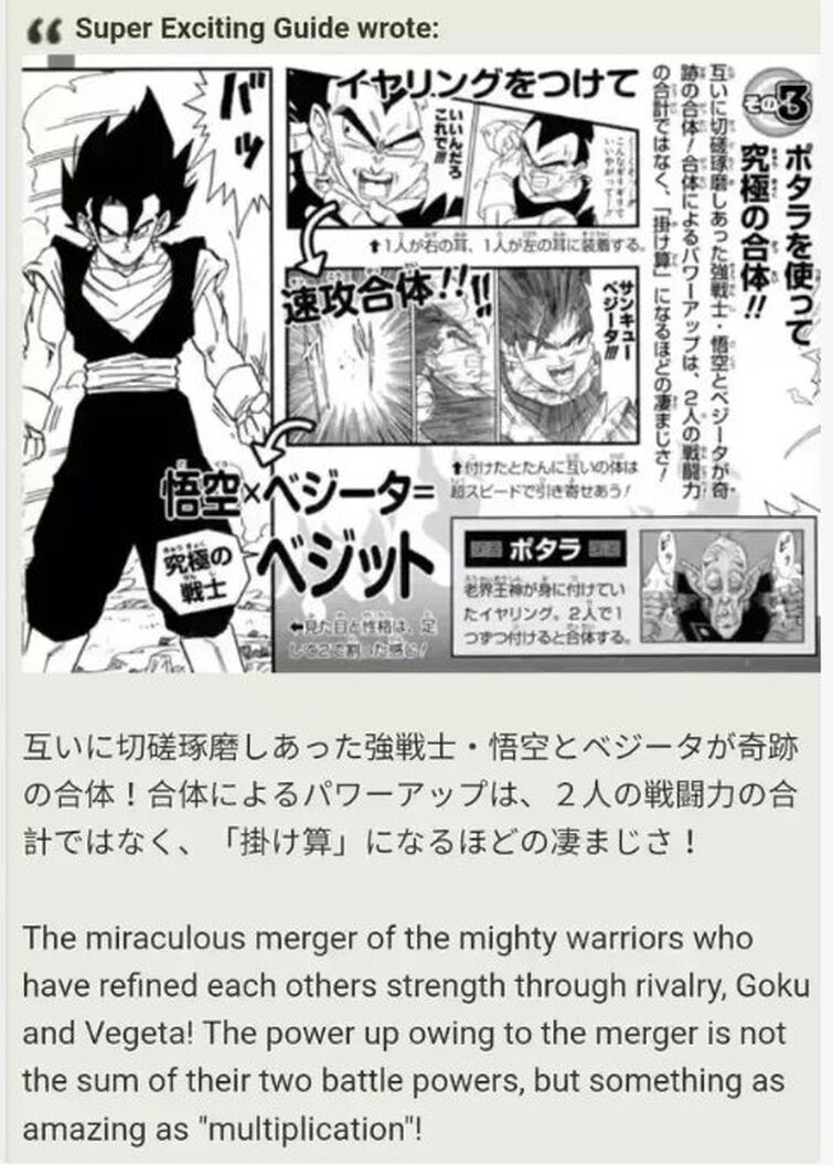 dragon ball gt introduccion -  Multiplier