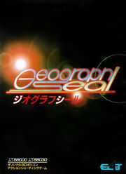 Geograph Seal X68000 cover