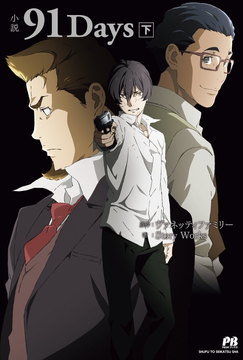 Borrador Azulado: Review Anime: 91 Days