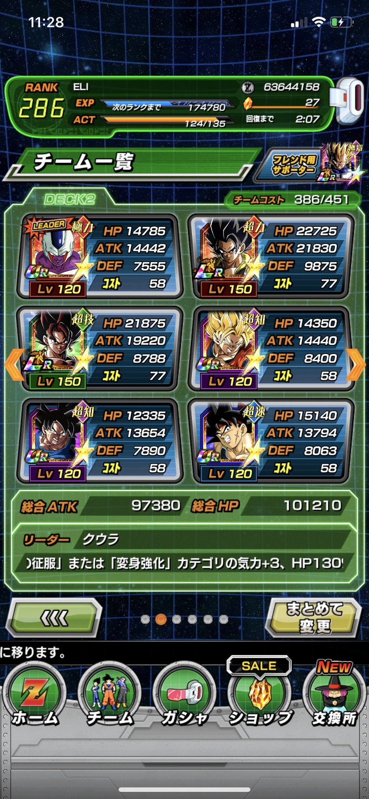 What are some good support units I can use for this team besides