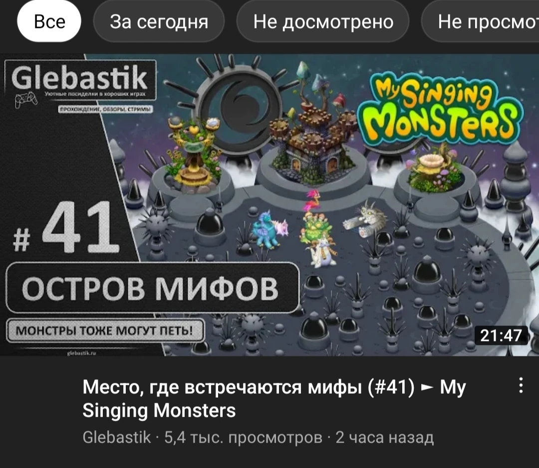Монстры с острова янтаря май сингинг монстер. Остров вублинов my singing. My singing monsters глебастик. Мифический остров мсм. Глебастик мсм.