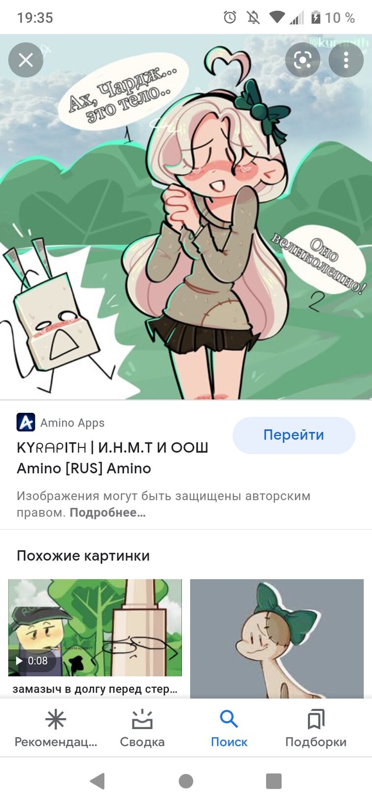 Находка | Fandom