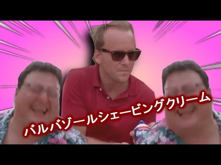[YTPMV] Dodgson The Fighters -  Dynamite Nedry Plant
