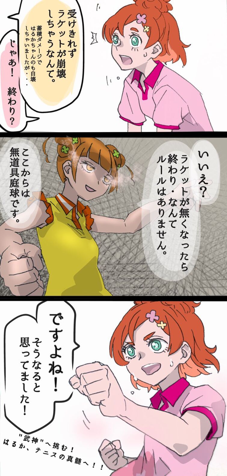 Fandom Image