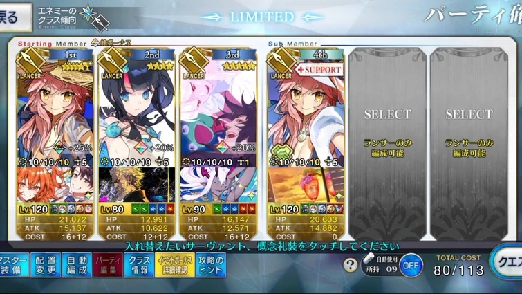 Grand Lancer Tamamo no Mae - Arts Account