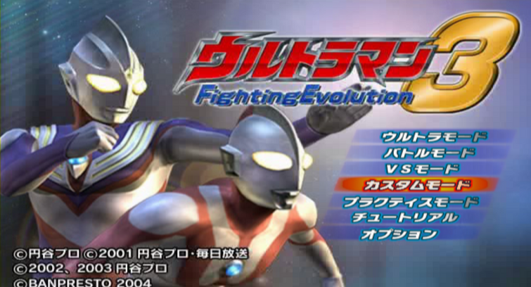 Ultraman fighting evolution 3 ultraman clearance nexus