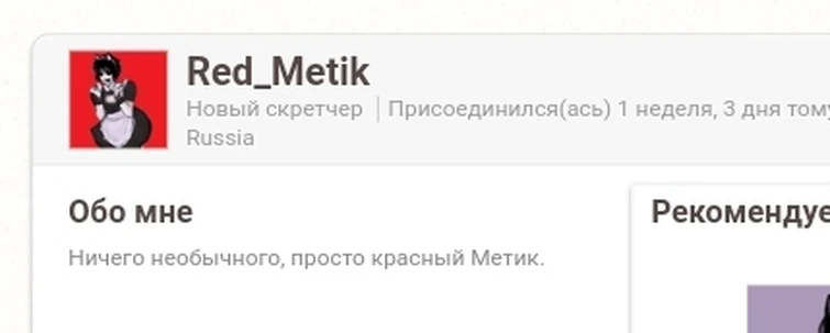 Discuss Everything About WikiScratch | Fandom