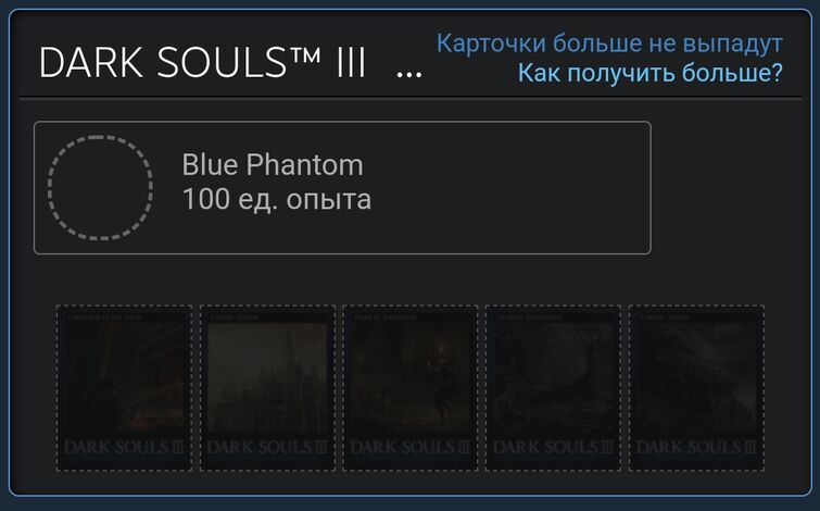 Как фармить карточки Dark souls 3 для стима? | Fandom