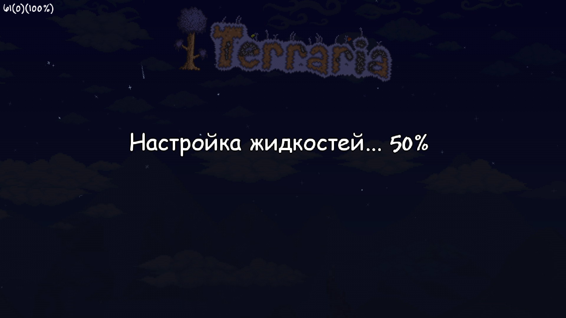 Terraria не запускается windows 10 фото 8