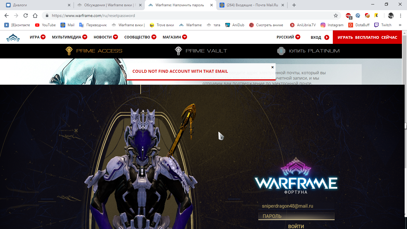 Почта твича электронная. Почта варфрейм. Пароли для варфрейм. Варфрейм забанили аккаунт. Warframe как активировать аккаунт.