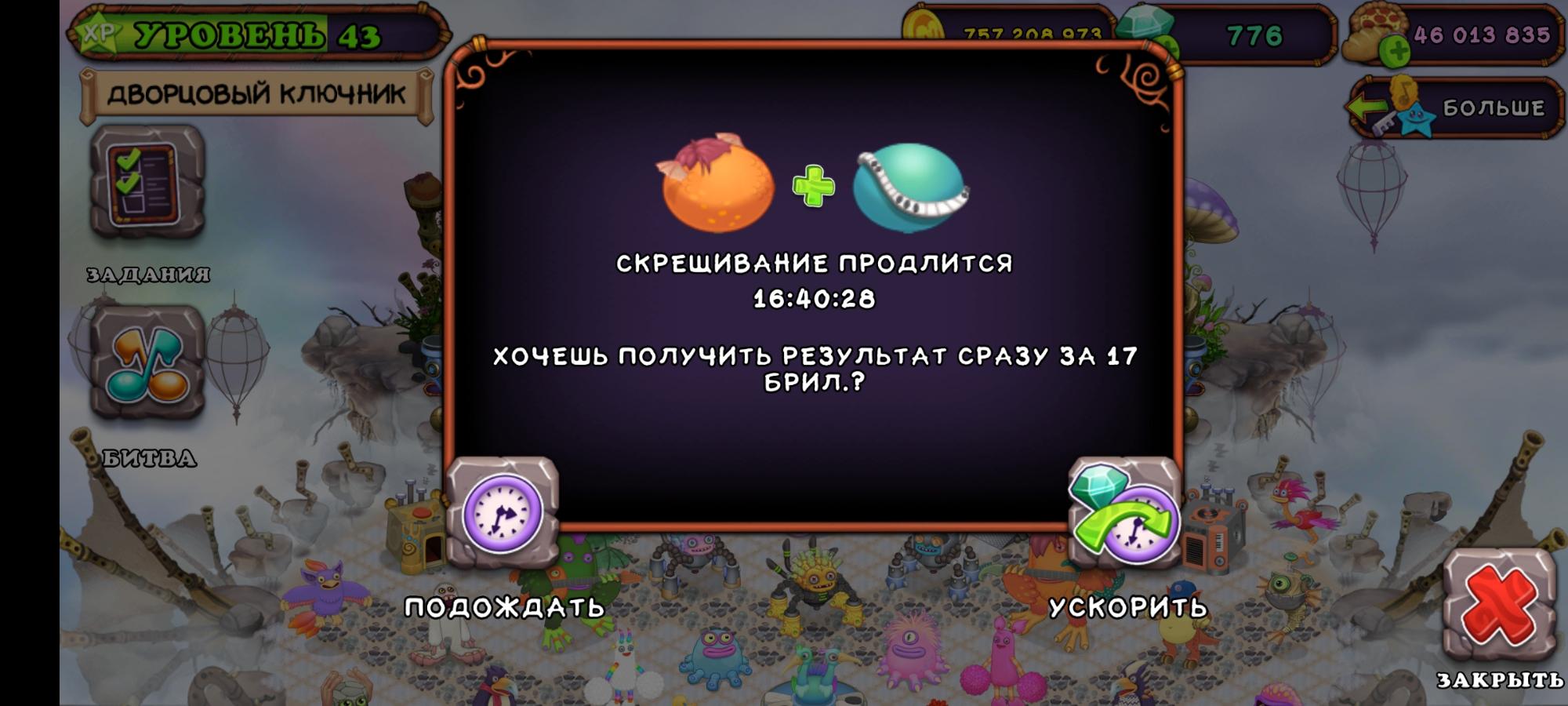 Как вывести поцелщика в my. Эпическая пом пом my singing. Эпическая пом пом my singing Monsters. Церебро my singing Monsters. ПОЦЕЛЩИК МСМ.