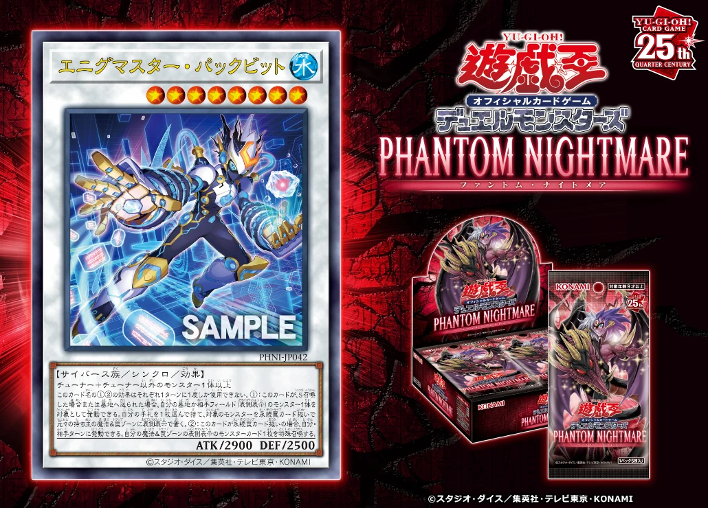 Yu-Gi-Oh! Enigmaster Packbit PHNI-EN042 – Carta Secret Rare 1ª Edizione, Gioco Di Carte Collezionabili Strategico