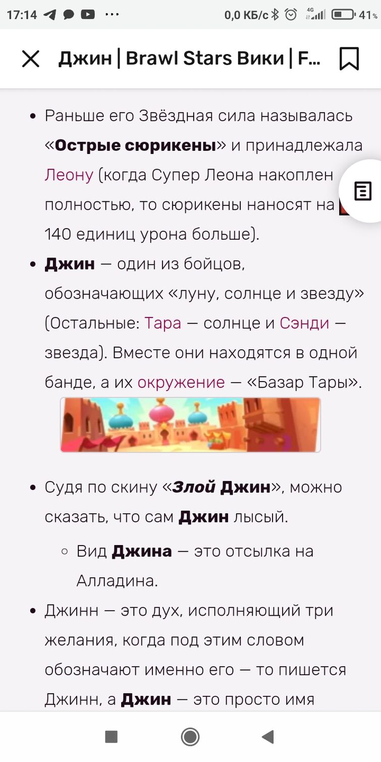 Ошибка ли это или нет? 🤔 | Fandom