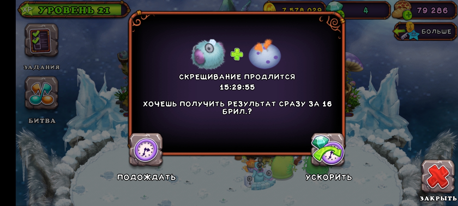 My singing monsters конгушка