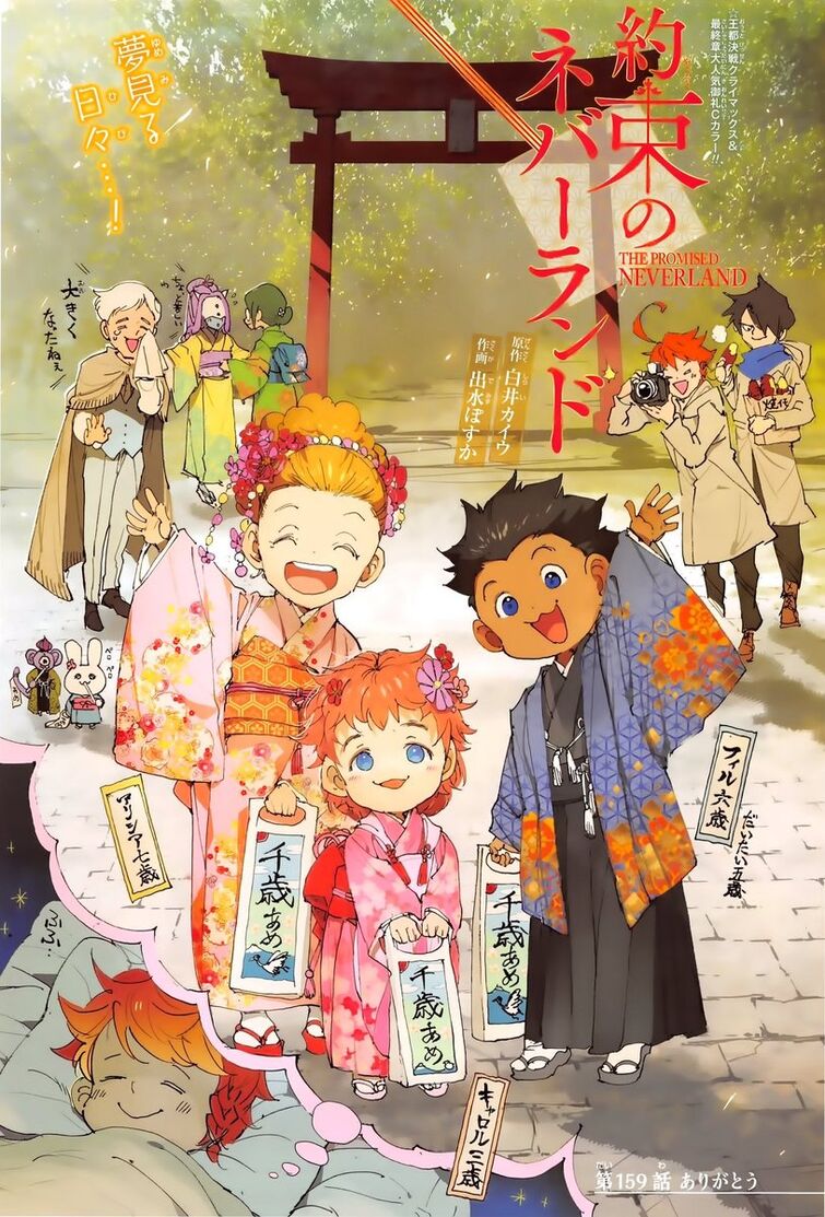 Carol the promised neverland