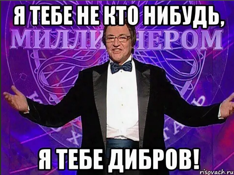 Почему ушел дибров