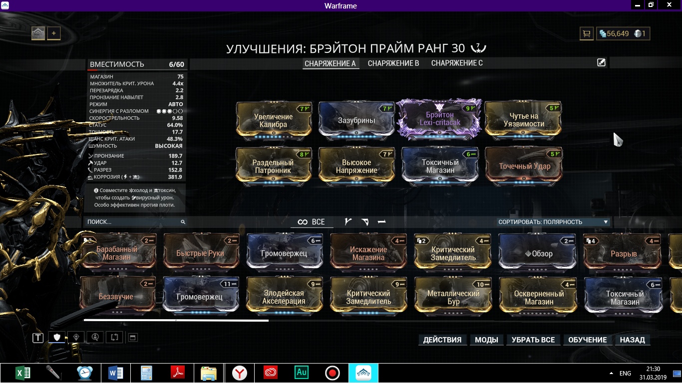 Warframe критический урон фото 2