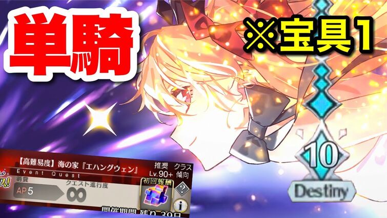 【FGO】毎ターンブレイブチェインで好感度が上がりまくる水着エレシュキガル単騎  【高難易度】海の家『エハングウェン』