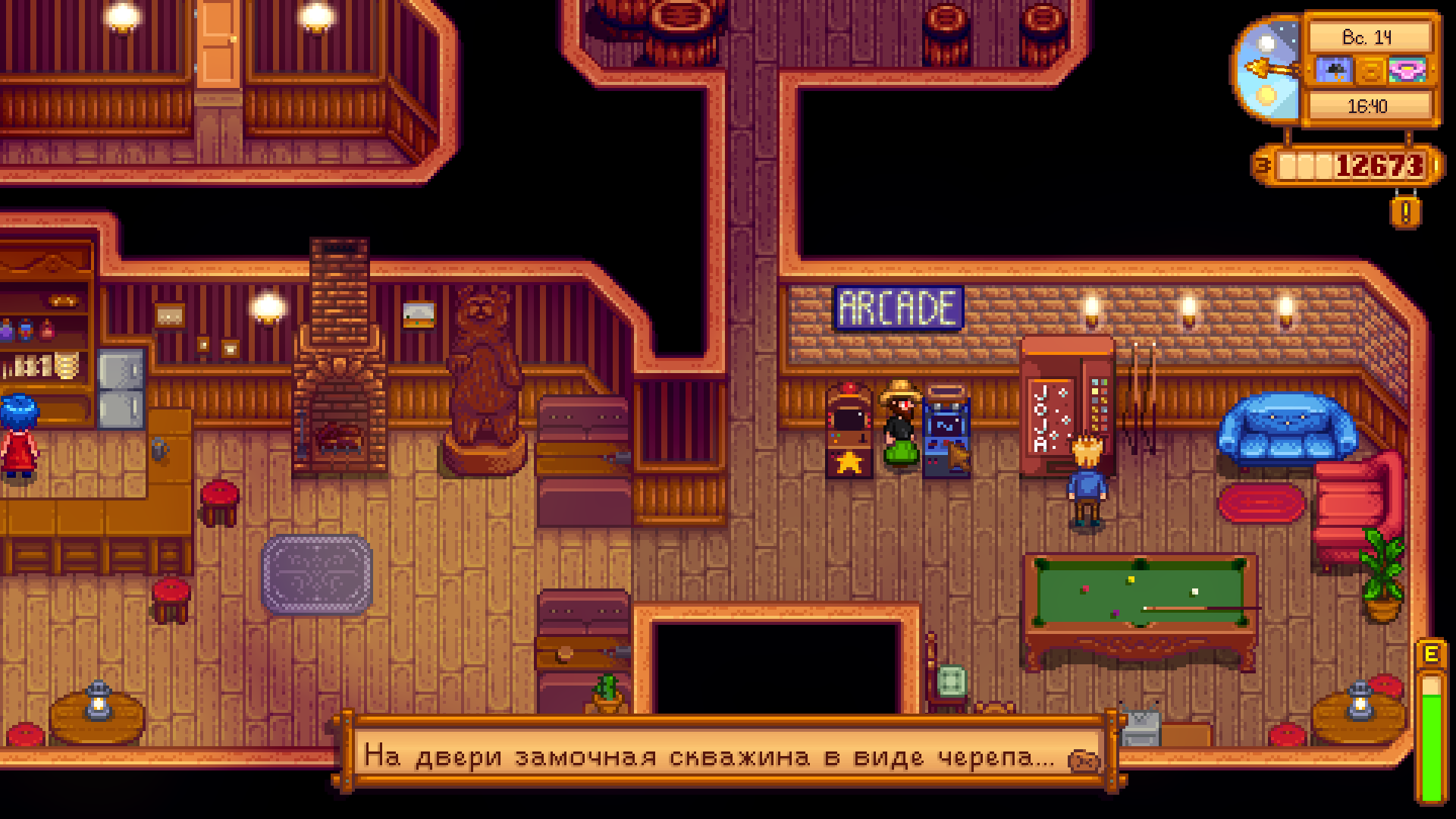 Аккумулятор stardew valley вики