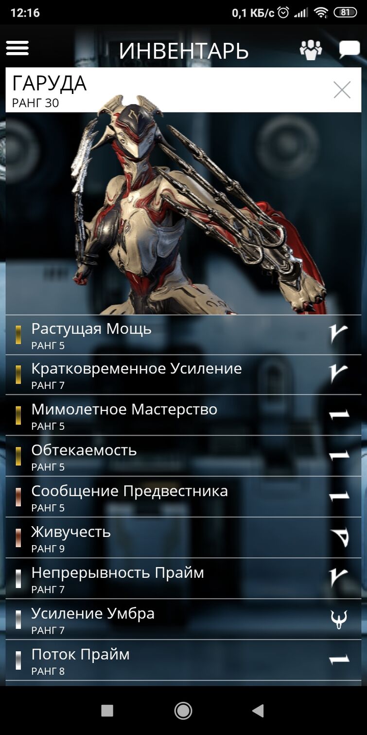      -    - Warframe Forums