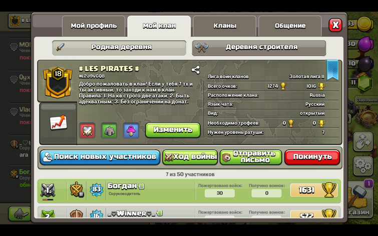    7  -  2024   7 - Clash of  Clans