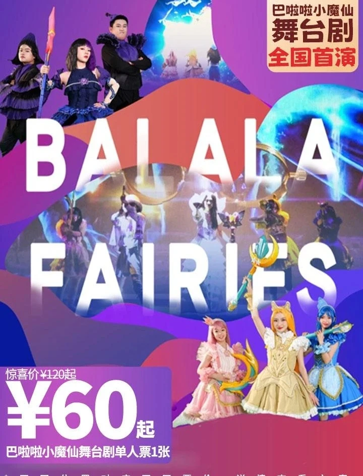BALALA THE FAIRIES SEASON 10?! | Fandom