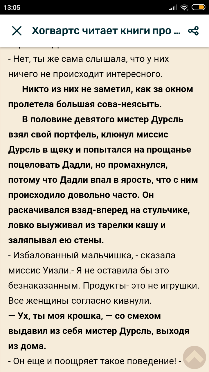 Посоветуйте , пожалуйста, интересные фанфики о вселенной ГП. | Fandom