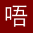 1357 For Lifeさんのアバター