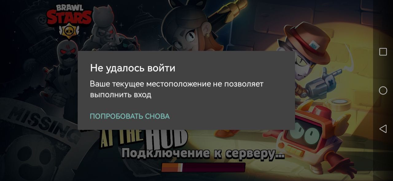 Brawl текущее местоположение