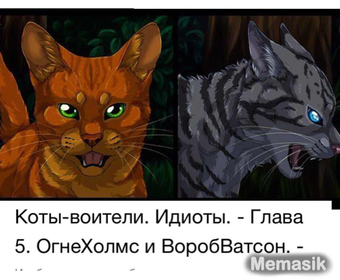 Коты Воители Огнезвёзд и Крутобок смерть